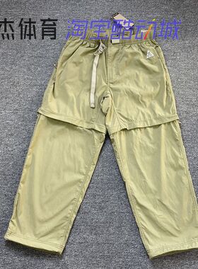 NIKE ACG 户外可拆卸二合一拒水梭织越野运动休闲长裤 DX6647-276