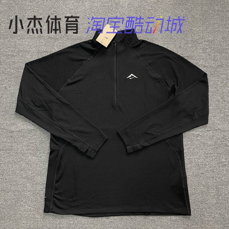 Nike/耐克 Trail Dri-FIT男子健身训练半拉链运动上衣 FV9995-010