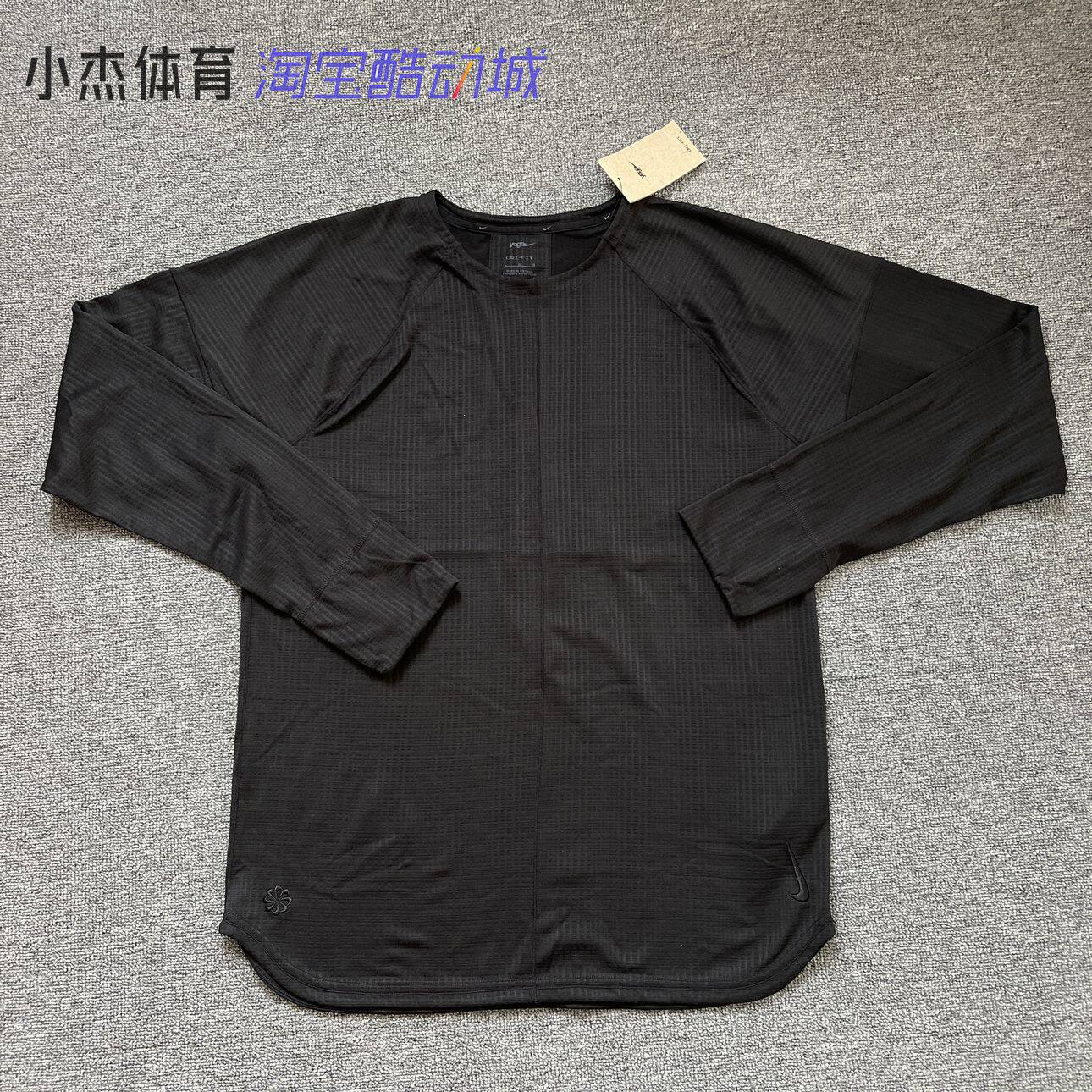 Nike/耐克 男子春季跑步训练瑜伽速干透气针织长袖FB7776-065-010,运动服/休闲服装,运动T恤,淘宝优惠券,粉丝福利购,淘宝优惠卷