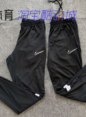 耐克/NIKE Dri-FIT Academ 男子速干针织足球收腿长裤 CW6123-010