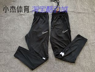 FIT Dri Academ 男子速干针织足球收腿长裤 010 耐克 CW6123 NIKE
