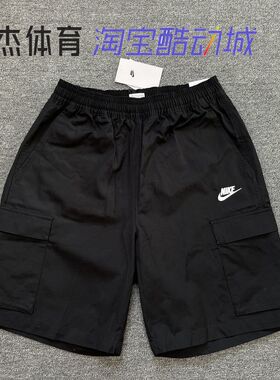 NIKE/耐克 纯棉透气 美式宽松男子五分大口袋工装短裤 FB1247-010