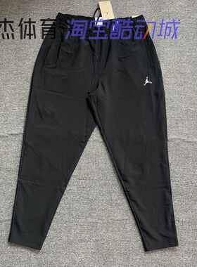 NIKE JORDAN DRI-FIT 男子轻便透气速干梭织跑步长裤 FN5841-010