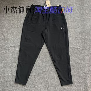 FN5841 NIKE 010 男子轻便透气速干梭织跑步长裤 FIT JORDAN DRI