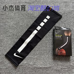 男子篮球精英速干跑步运动防晒护臂 耐克 Elite Pro AC4183 Nike