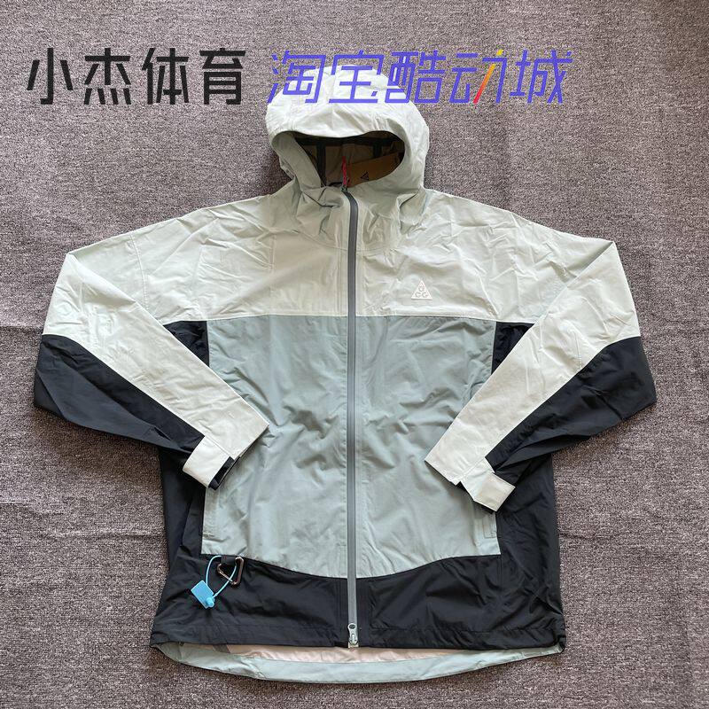 NIKE/耐克 ACG 男户外拼色运动休闲防风防泼水冲锋衣外套 HJ2688