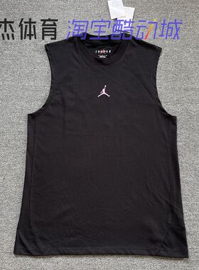 耐克/Nike Air Jordan 东单男子速干透气篮球坎肩背心 FD6553-010