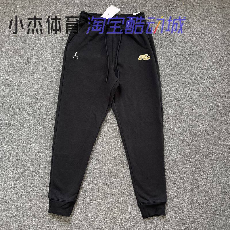 Nike/耐克 JORDAN 男子加绒保暖收口针织运动休闲长裤 DQ8101-010,运动服/休闲服装,运动长裤,淘宝优惠券,粉丝福利购,淘宝优惠卷