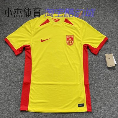 中国队球衣国家队男女足