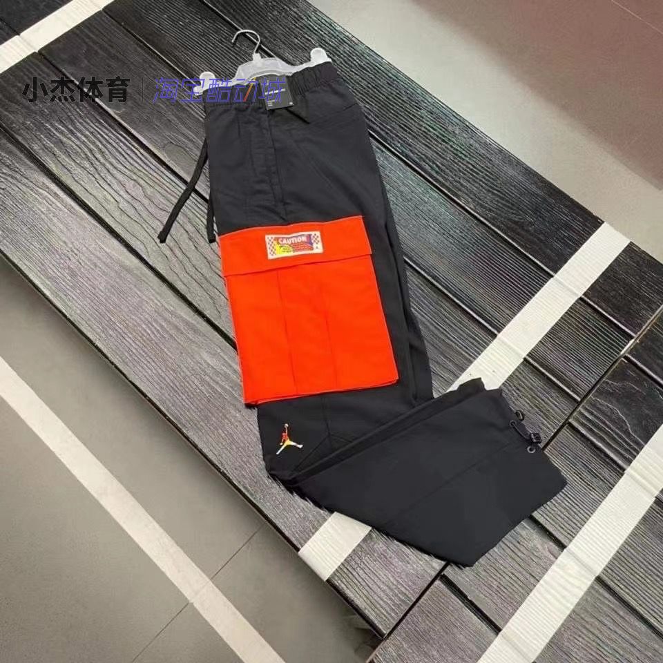 airjordan男子篮球大口袋休闲裤