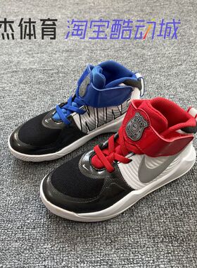 NIKE HUSTLE D 9中童魔术贴减震运动篮球鞋 AQ4225 DD7302 CQ4278