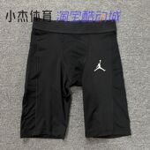 DM1814 Air Jordan男子pro运动训练健身速干透气紧身短裤 CV8486