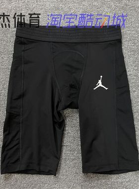 Air Jordan男子pro运动训练健身速干透气紧身短裤 DM1814-CV8486