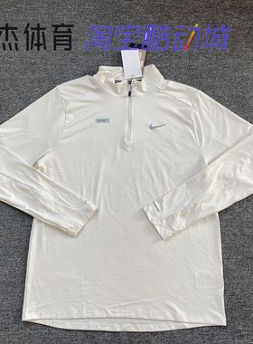 Nike/耐克男子40+防晒速干透气跑步运动训练半拉链立领长袖FB8557