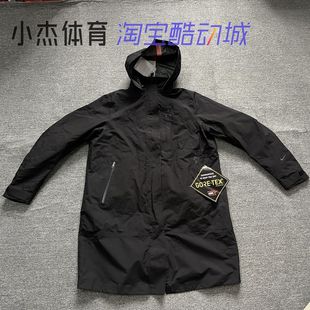 耐克Nikelab Goretex ACG 3in1 三合一户外冲锋衣外套906104-010