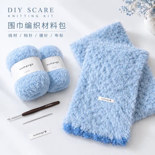 Miu系豆豆围巾韩剧浪漫手工diy编织雪狸自制钩针毛线围巾材料包