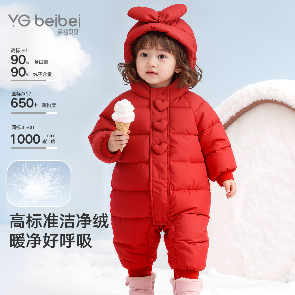 英格贝贝女宝宝羽绒服婴儿连体衣