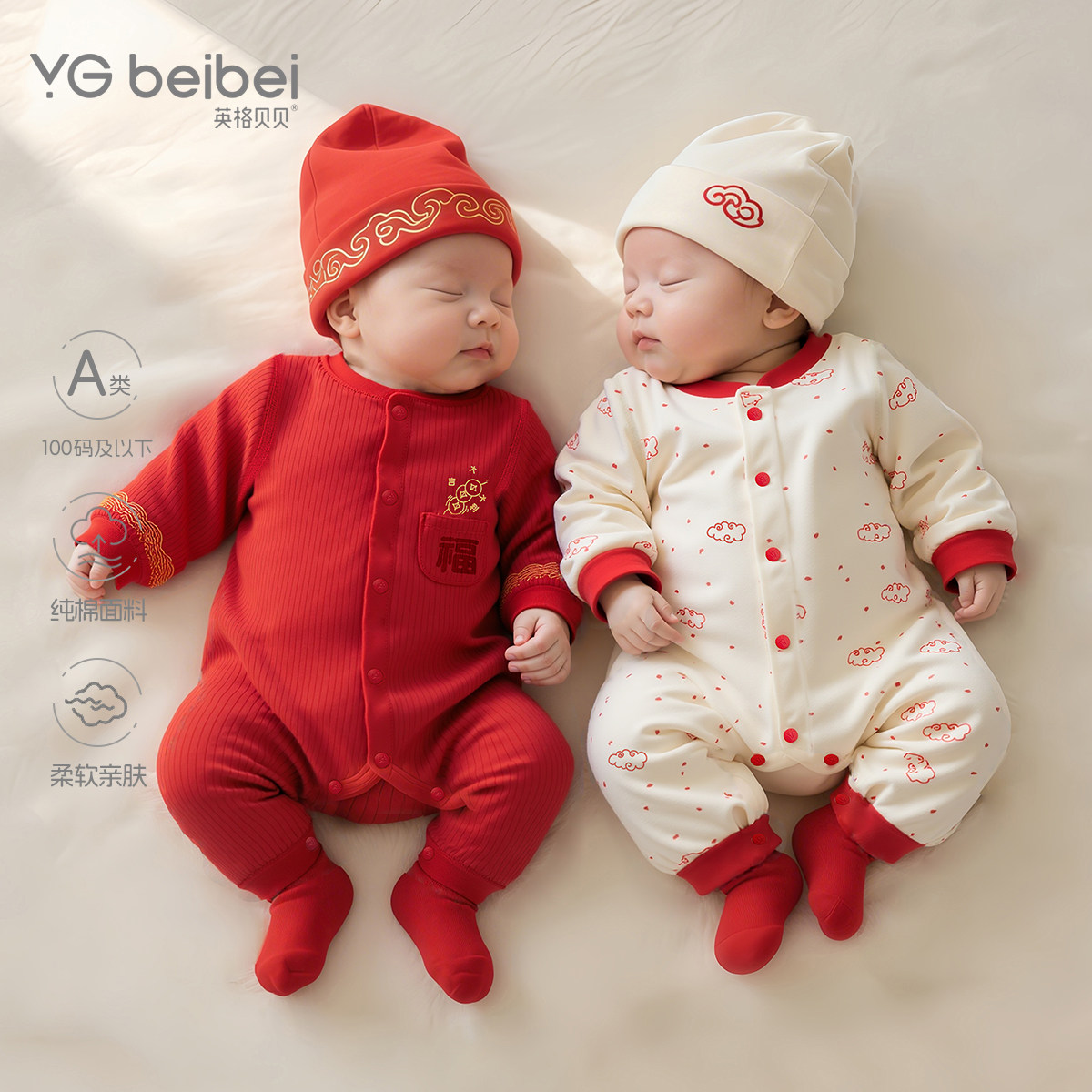 英格贝贝新生婴儿哈衣纯棉无骨春秋连体衣外出抱衣宝宝满月周岁服,童装/婴儿装/亲子装,连身衣/爬服/哈衣,淘宝优惠券,粉丝福利购,淘宝优惠卷
