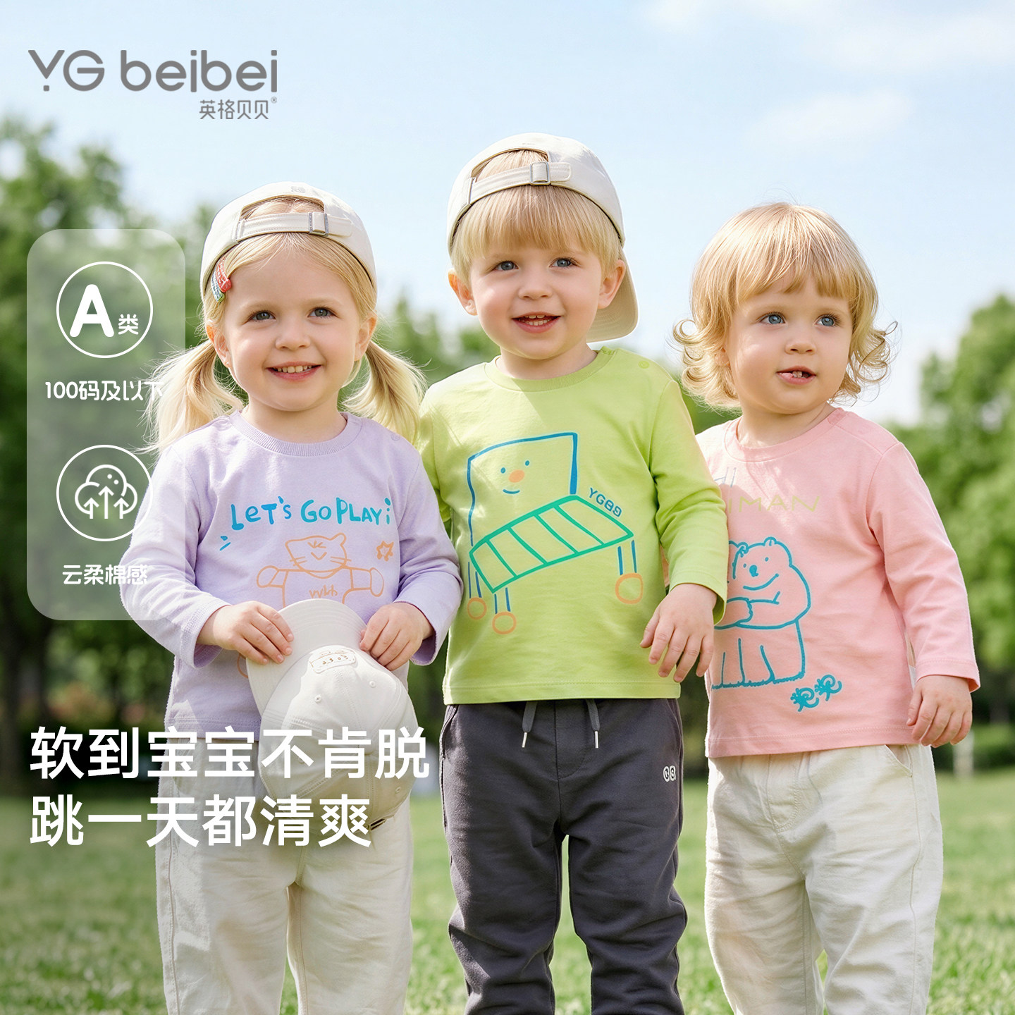 [抗菌]英格贝贝儿童t恤男童长袖秋装女童打底衫纯棉动物印花上衣