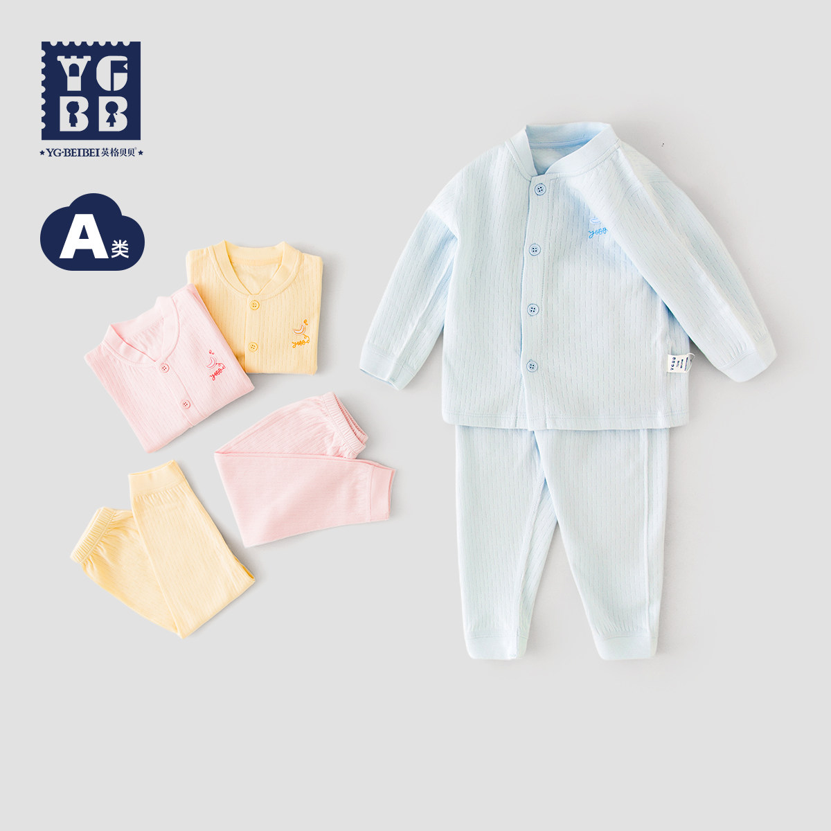 英格贝贝宝宝秋衣秋裤套装春秋纯棉男女儿童内衣两件套婴儿家居服,童装/婴儿装/亲子装,家居服套装,淘宝优惠券,粉丝福利购,淘宝优惠卷