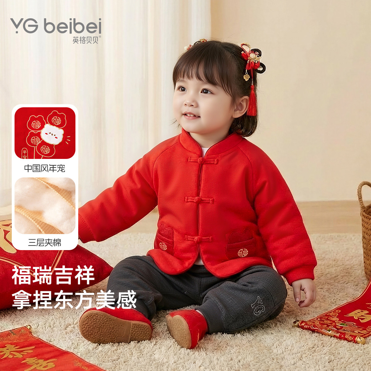 英格贝贝男童棉服女童新款秋冬装儿童外套宝宝中国风拜年服唐装,童装/婴儿装/亲子装,唐装,淘宝优惠券,粉丝福利购,淘宝优惠卷