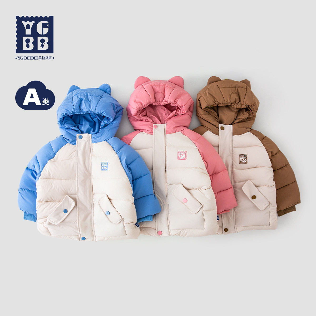 英格贝贝儿童棉服冬装宝宝加厚棉衣男女童棉袄秋冬装小童连帽外套,童装/婴儿装/亲子装,棉袄/棉服,淘宝优惠券,粉丝福利购,淘宝优惠卷