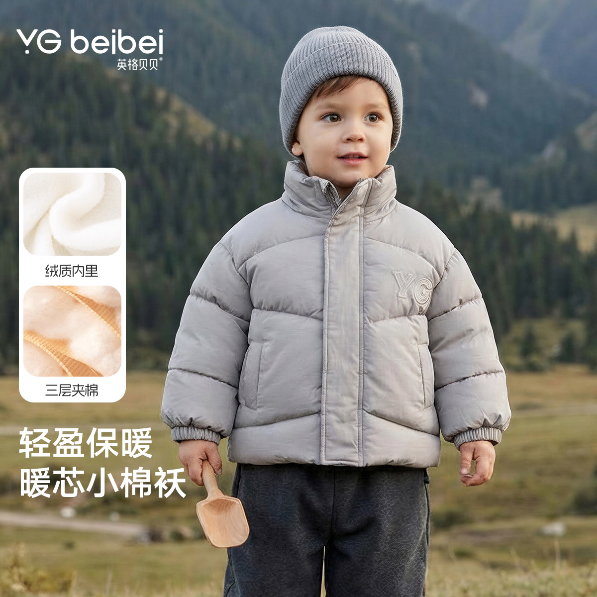 英格贝贝儿童棉服男女童外套夹棉加厚保暖秋冬装宝宝立领上衣童装,童装/婴儿装/亲子装,棉袄/棉服,淘宝优惠券,粉丝福利购,淘宝优惠卷