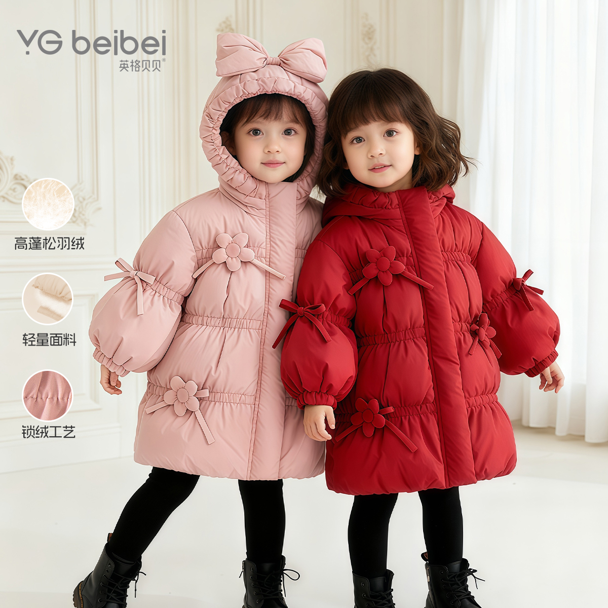 英格贝贝女童羽绒服长款儿童外套