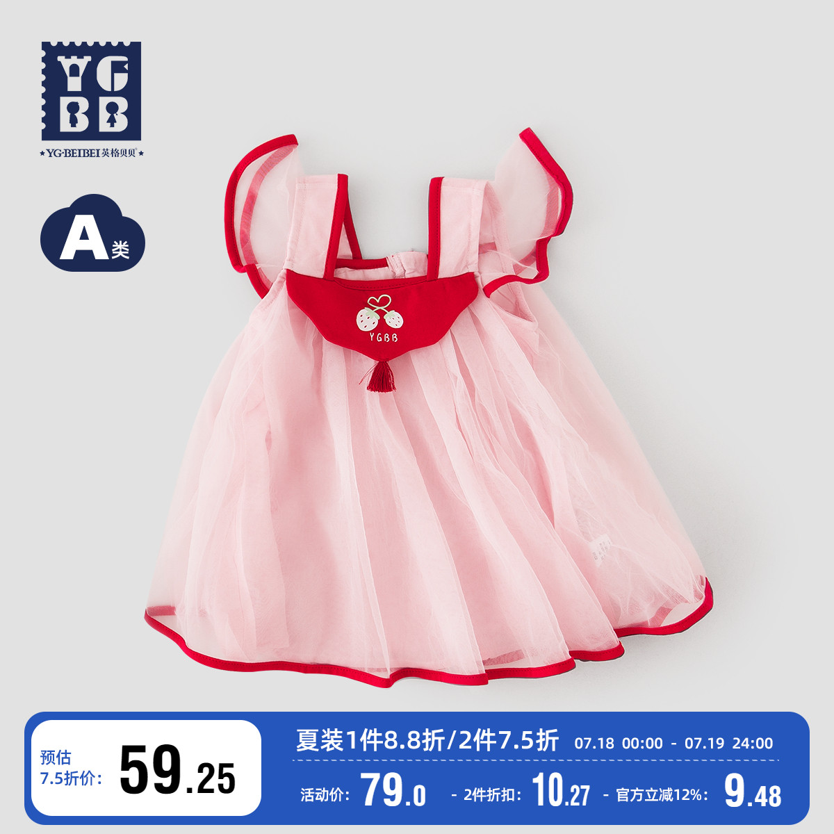 英格贝贝女宝宝中国风短袖连衣裙