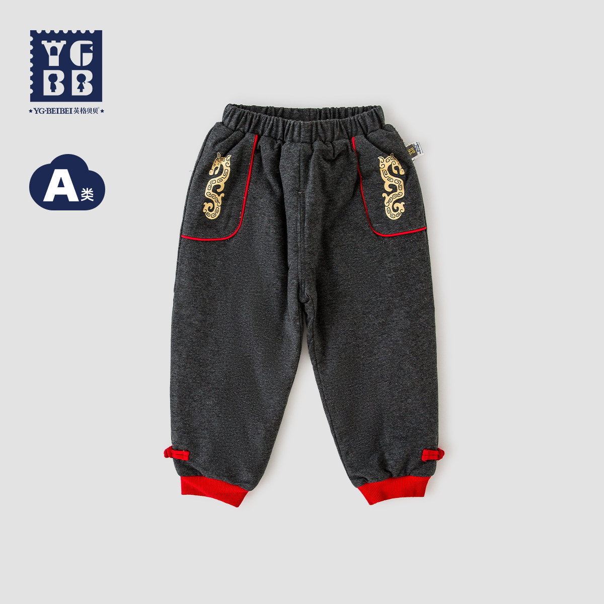 英格贝贝儿童裤子秋冬夹棉长裤加厚男童裤子婴儿保暖卫裤宝宝棉裤,童装/婴儿装/亲子装,裤子,淘宝优惠券,粉丝福利购,淘宝优惠卷