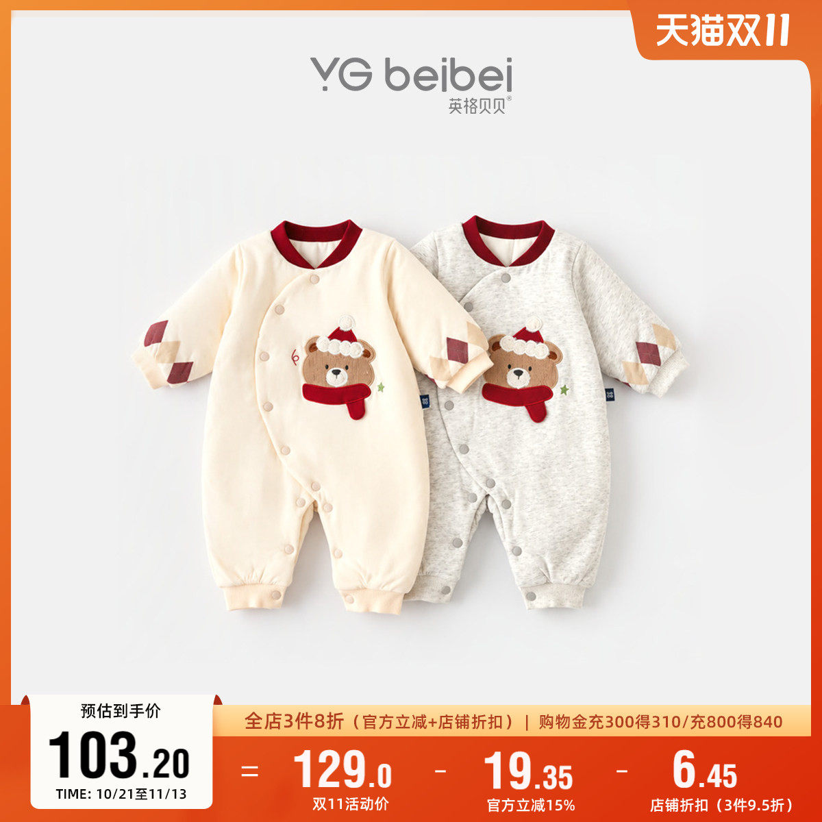英格贝贝初生宝宝棉服秋冬装新款连体衣加厚夹棉新生儿哈衣外出服