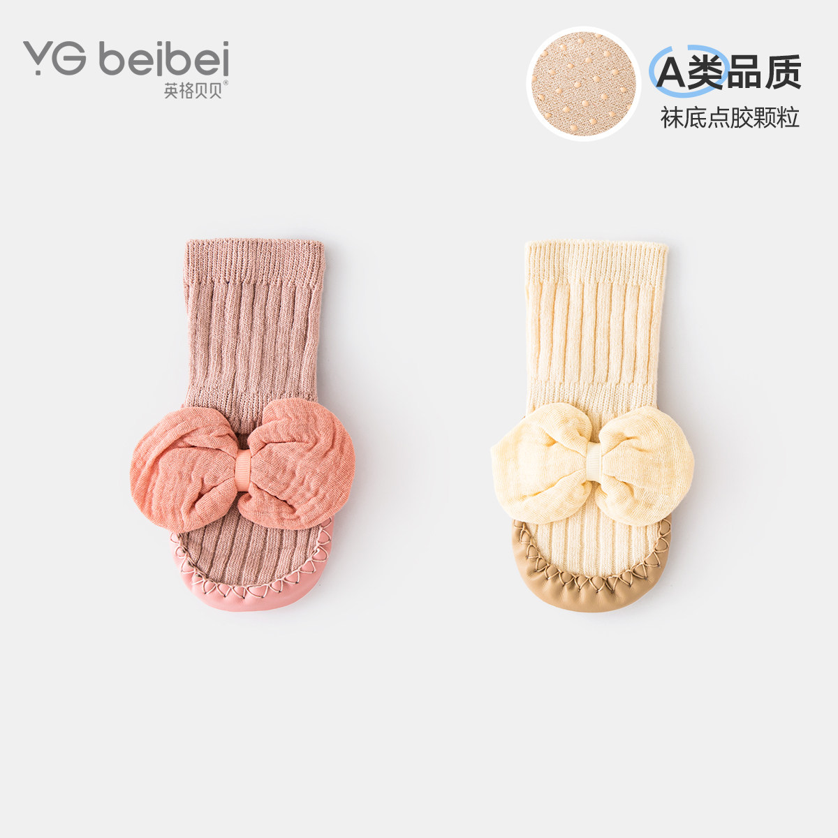 英格贝贝女宝宝袜子婴儿秋冬a类棉袜童装地板袜不勒腿儿童袜1双装,童装/婴儿装/亲子装,儿童袜子(0-16岁),淘宝优惠券,粉丝福利购,淘宝优惠卷