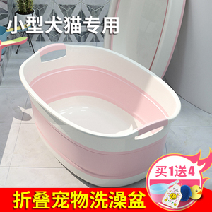 宠物狗狗洗澡盆可折叠家用小型犬泰迪布偶猫咪专用沐浴泡澡盆浴缸