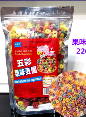 烘焙麦片五彩水果麦片彩色水果薄脆片麦脆甜品冰激凌蛋糕装饰摆件