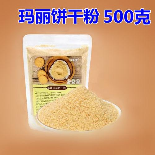 好焙奇玛丽饼干500g芝士