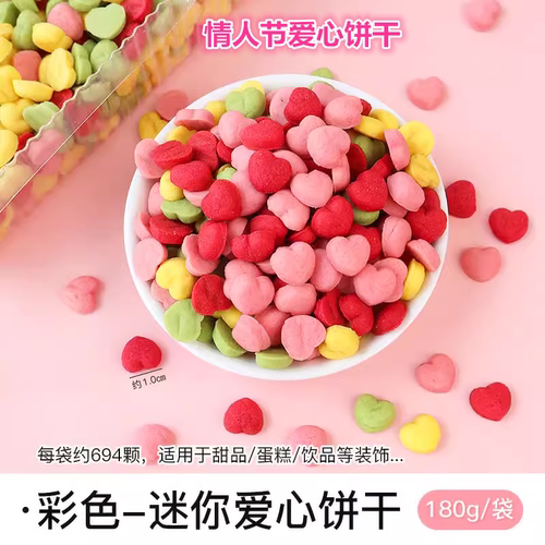 小爱心饼干儿童我们毕业啦立体小蝴蝶结饼干冰激凌蛋糕装饰甜饼干