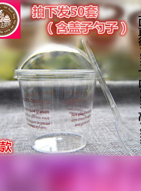 木糠杯布丁杯慕斯杯塑料带盖