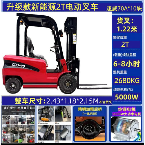 升级款2T电动叉车5000W大功率