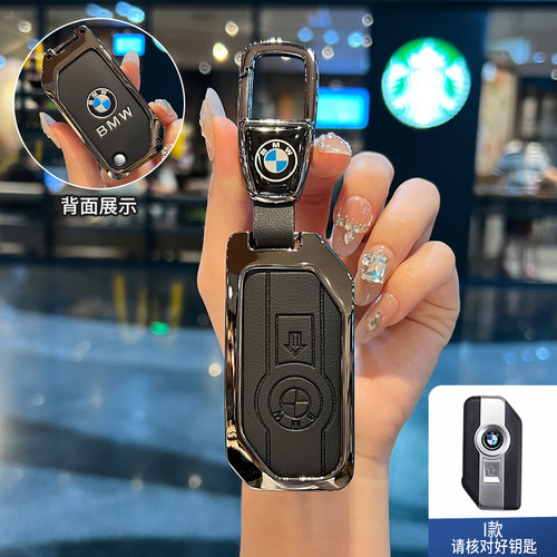 宝马摩托车钥匙套R1250GS水鸟adv专用C400GT壳F900R扣F850包750男