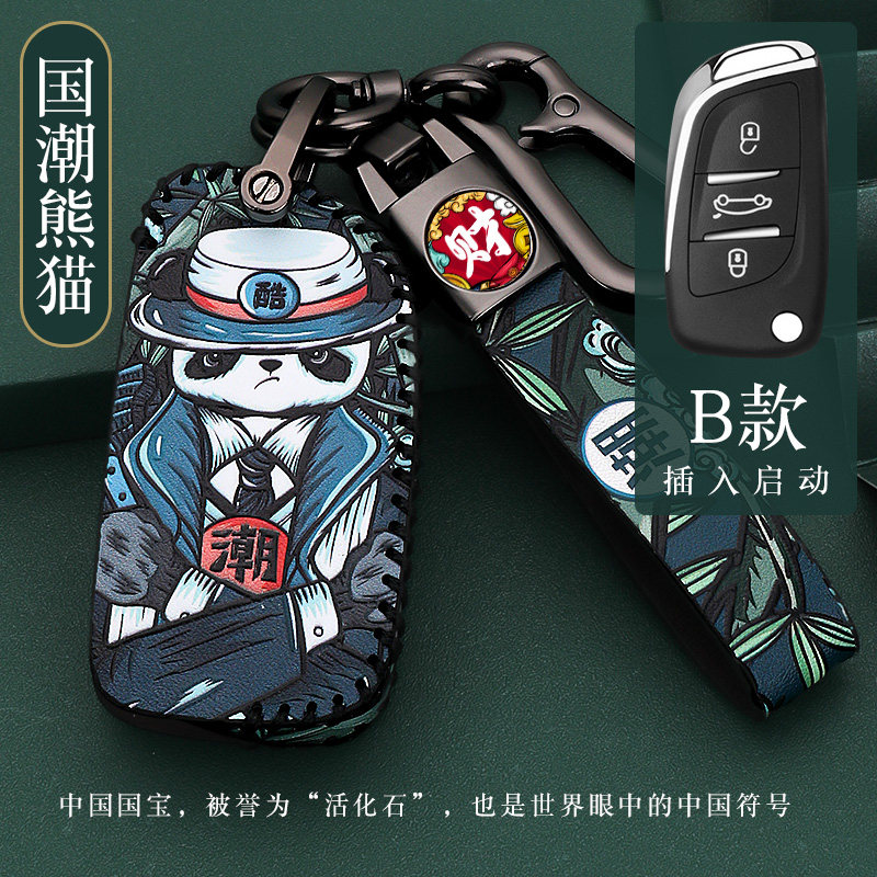 通用DS汽车后配改装钥匙套大众日产本田丰田标致别克FT铁将军包扣