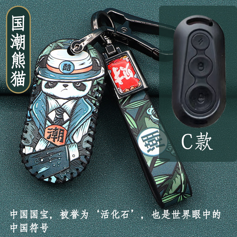 适用台铃萌苏A6钥匙包萌彩EB标兵X3星途电动车遥控器钥匙包保护套