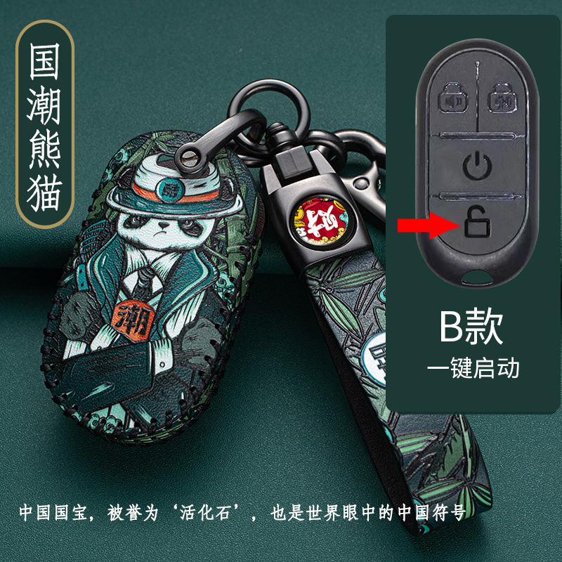 绿源S30电动车S50遥控包国潮