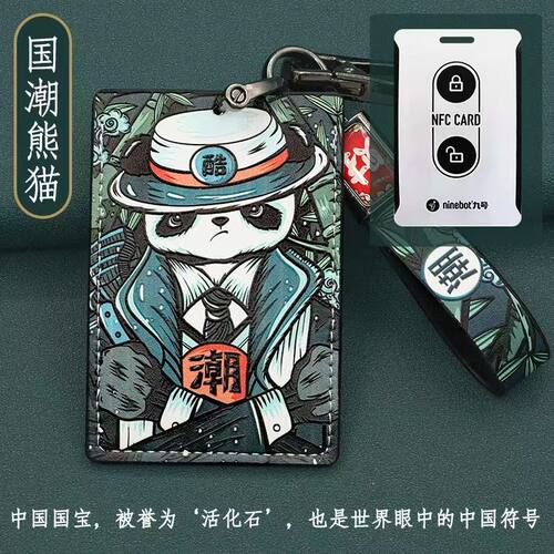 适用九号电动车圆形NFC卡片保护套9号智能感应卡钥匙包壳扣mzmix