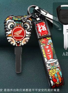 适用本田摩托车CBR650/cbf190tr/CM300/CB190R钥匙套锁匙保护套扣