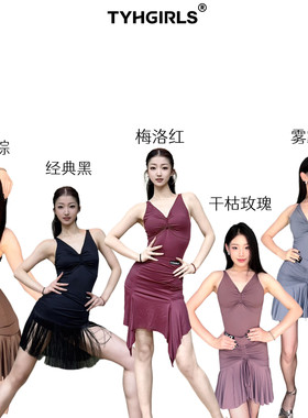 TYH拉丁舞女新款高弹V领吊带高级感半裙专业训练表演分体演出服