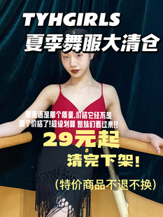 不退不换 现货现发 清仓低至29元 捡漏合集