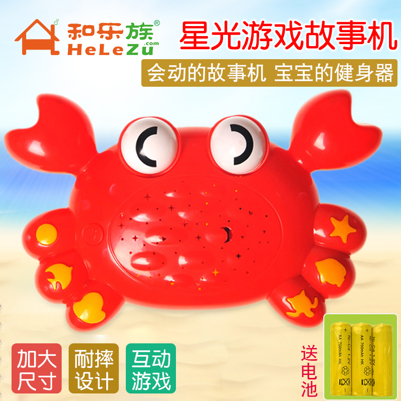 ºÍÀÖ×åÐÇ¿ÕͶӰ¶ùͯÔç½Ì¹ÊÊ»úMP3Ó¤Ó×¶ù°²Ë¯½²¹ÊÊÂó¦Ð·Íæ¾ß