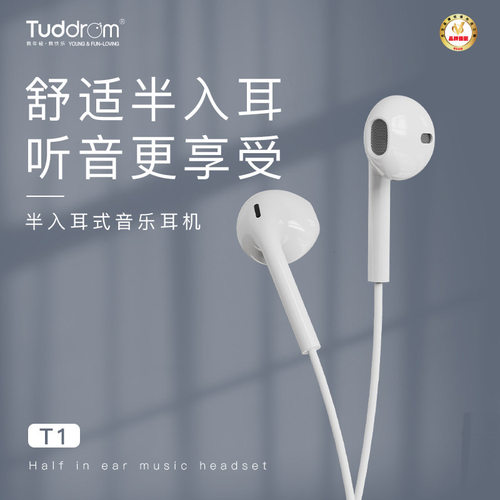 小魔鸭T1有线Type-C接口送耳机包