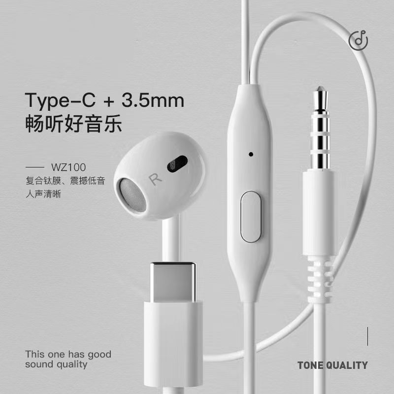 耳机有线降噪有线耳机typec接口半入耳式立体声动圈重低音耳塞