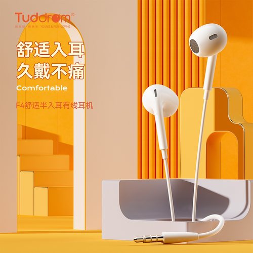 小魔鸭有线Type-C扁口.耳机